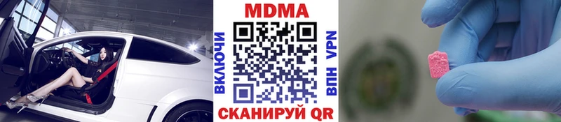 MDMA crystal  закладка  блэк спрут рабочий сайт  Сольвычегодск 