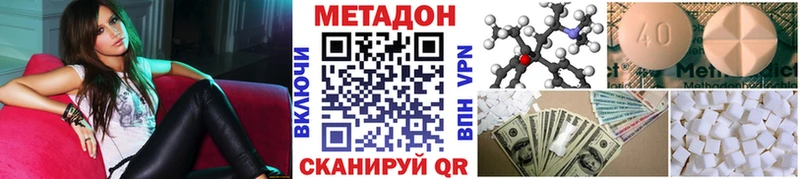 Метадон methadone  дарнет шоп  Сольвычегодск 
