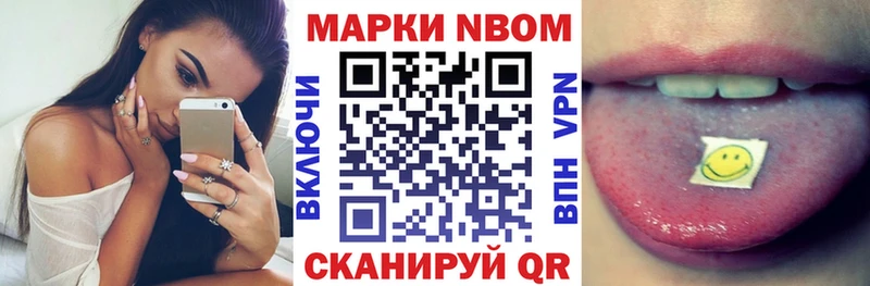 Марки N-bome 1500мкг дарнет шоп Сольвычегодск