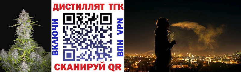 Дистиллят ТГК вейп с тгк  Сольвычегодск 